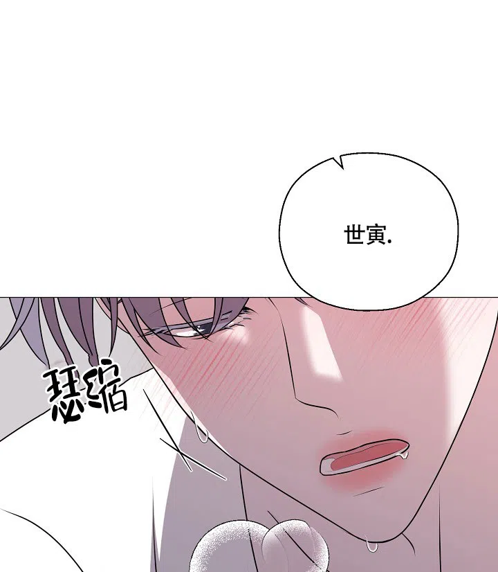 《哥哥的前辈》第6话 第2页