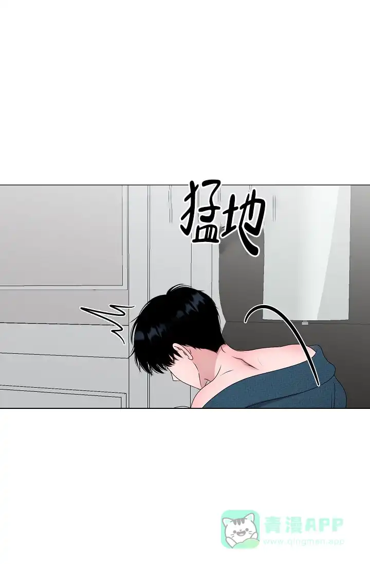《哥哥的前辈》第6话 第16页