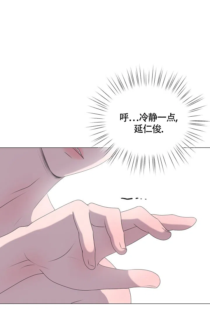 《哥哥的前辈》第6话 第35页