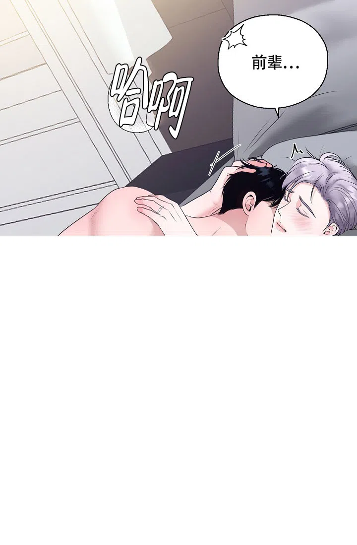 《哥哥的前辈》第6话 第43页