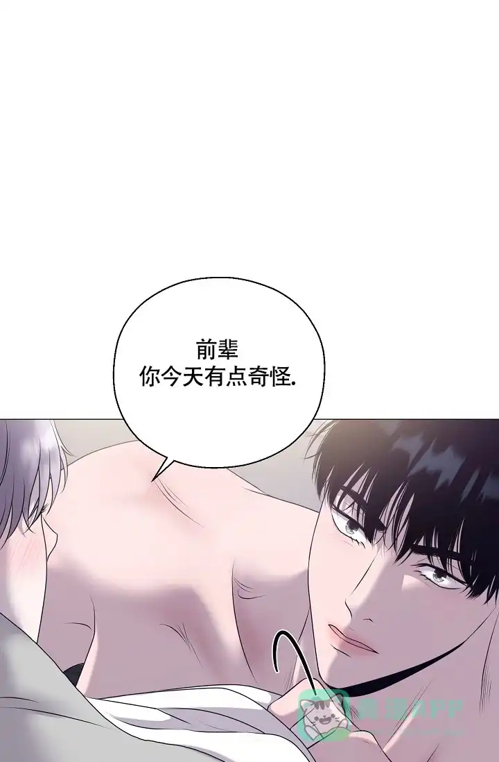 《哥哥的前辈》第6话 第36页