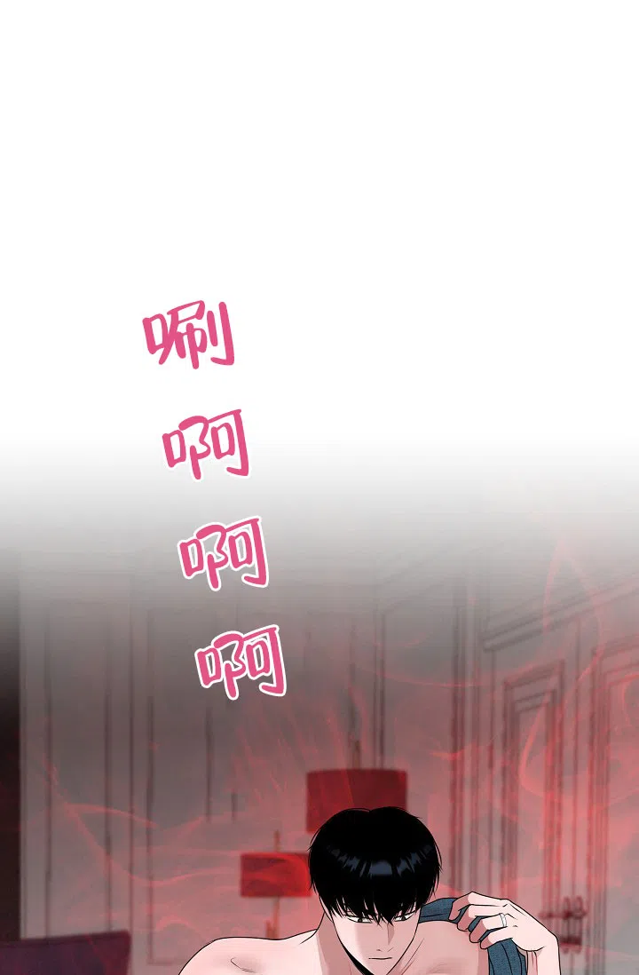 《哥哥的前辈》第6话 第33页