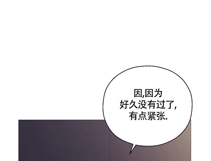 《哥哥的前辈》第7话 第10页