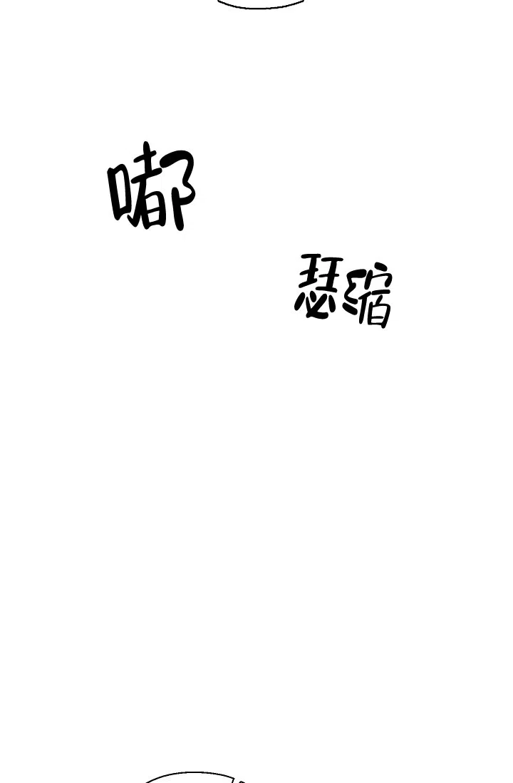 《哥哥的前辈》第7话 第3页