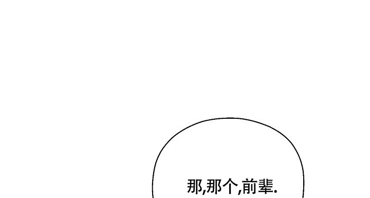 《哥哥的前辈》第7话 第22页