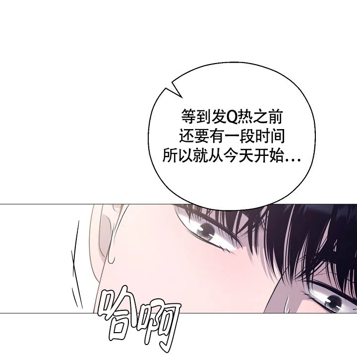 《哥哥的前辈》第7话 第42页