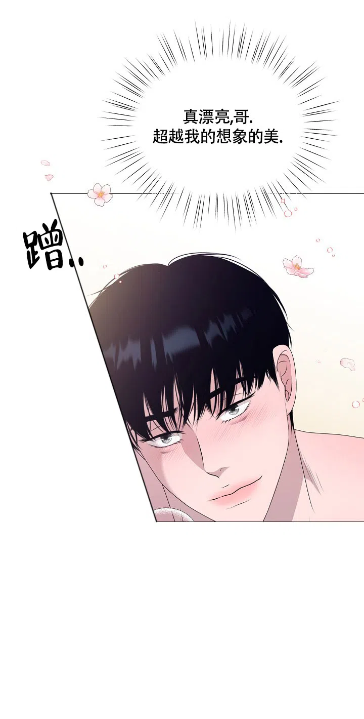 《哥哥的前辈》第7话 第15页