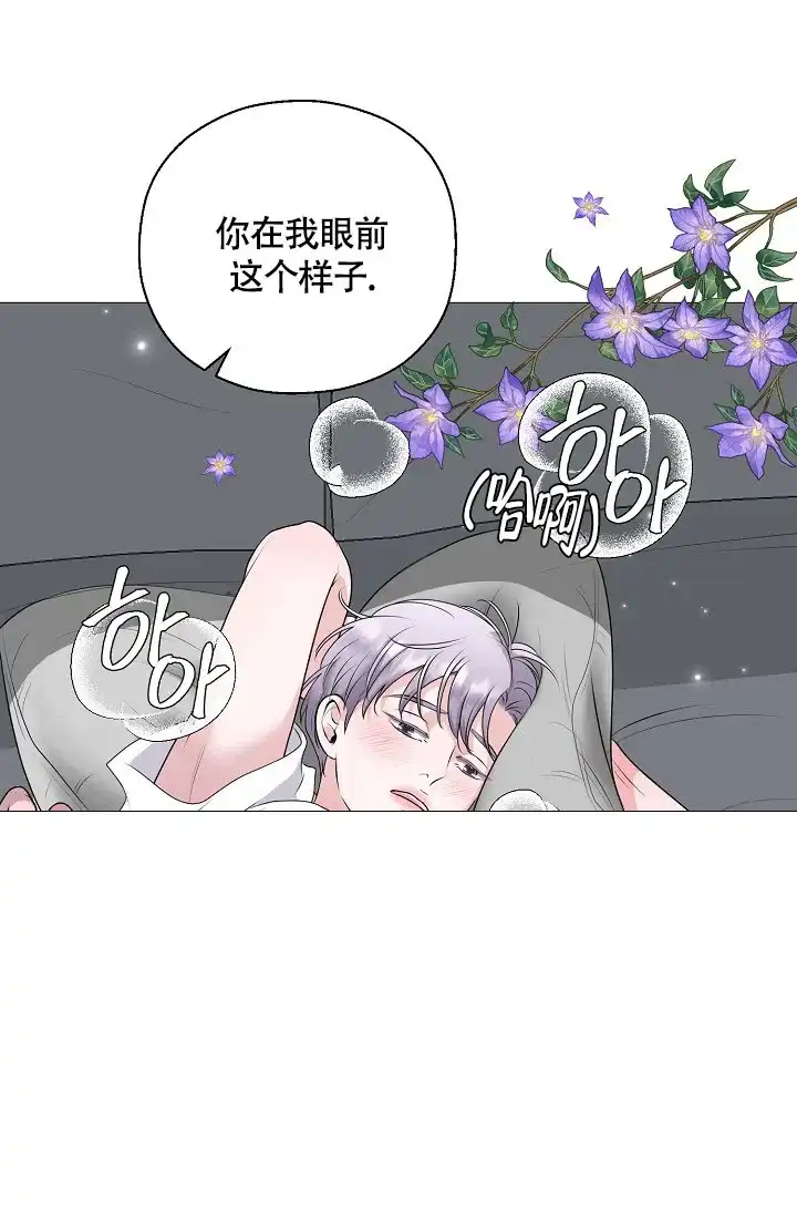 《哥哥的前辈》第7话 第14页