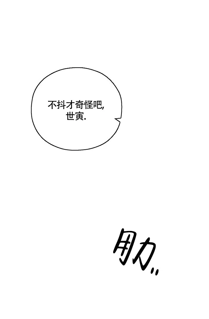 《哥哥的前辈》第7话 第13页