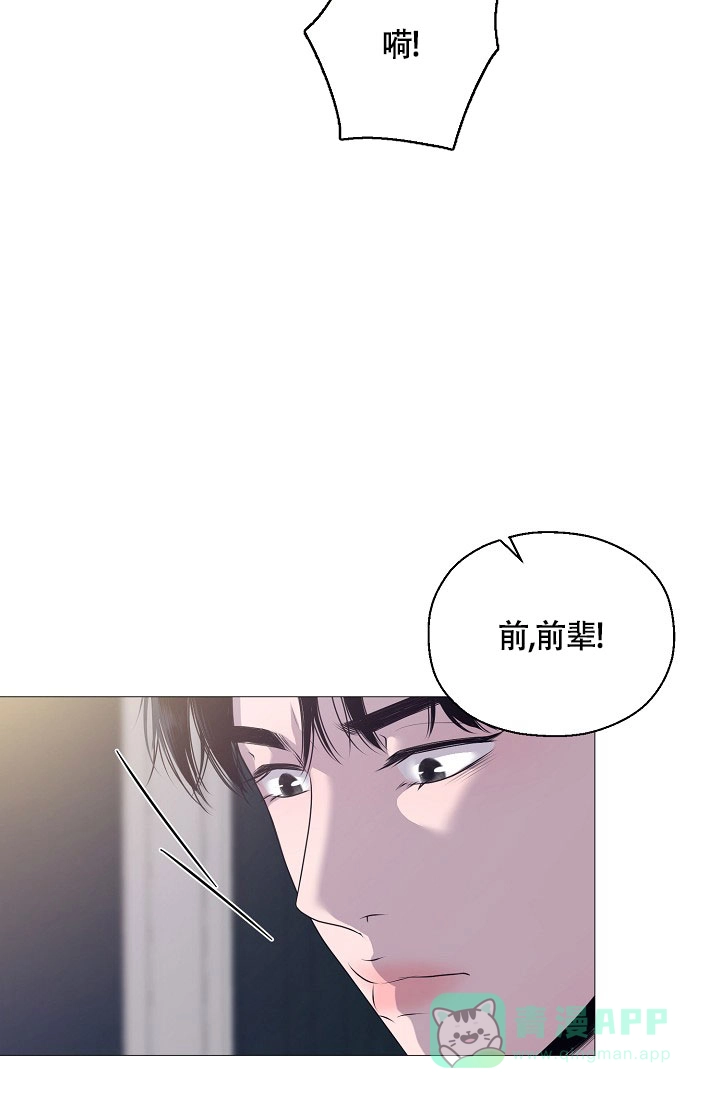 《哥哥的前辈》第7话 第41页