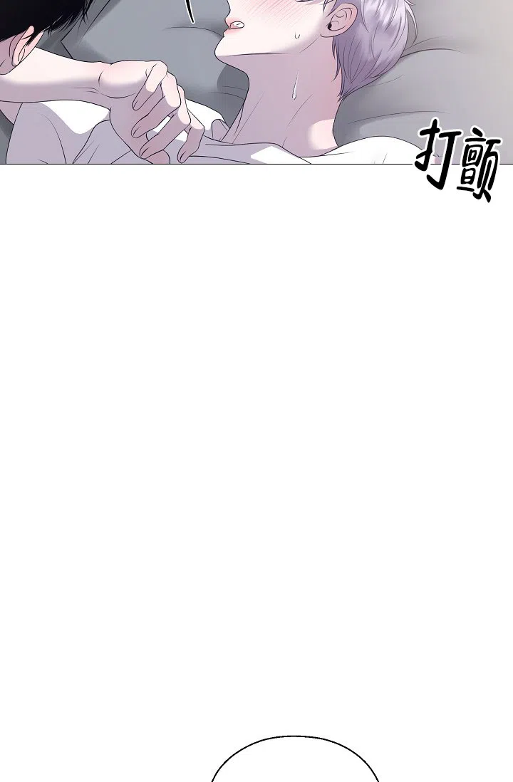 《哥哥的前辈》第7话 第20页