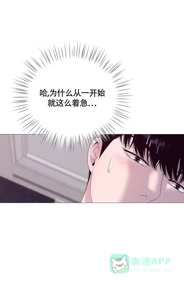 《哥哥的前辈》第7话 第26页