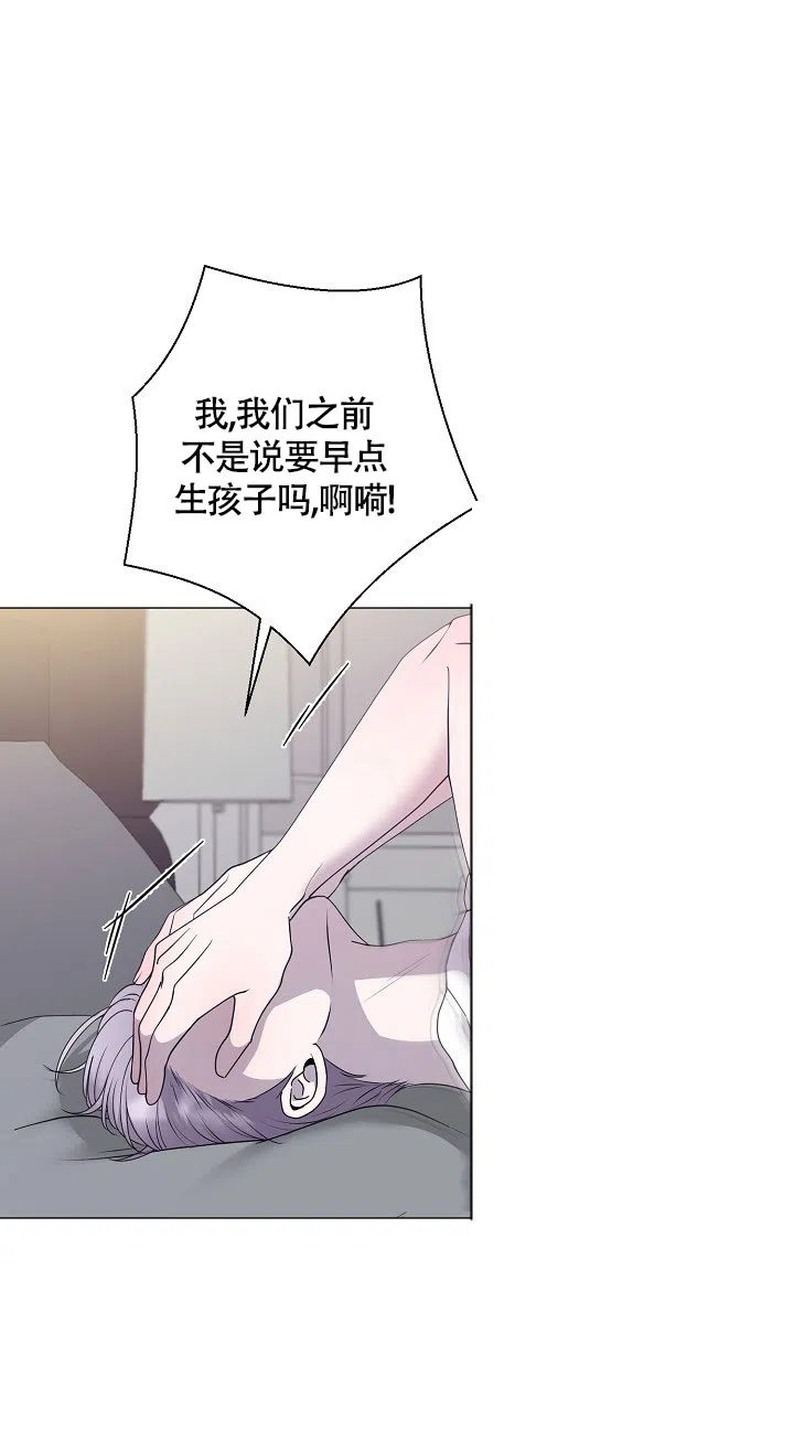 《哥哥的前辈》第7话 第35页
