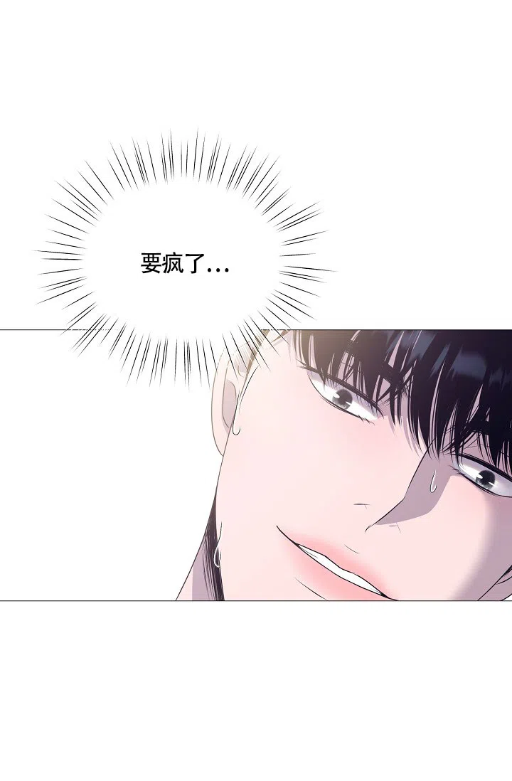 《哥哥的前辈》第7话 第43页