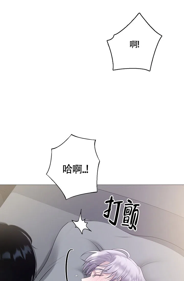 《哥哥的前辈》第7话 第19页