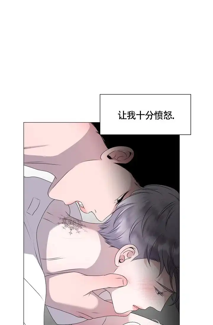 《哥哥的前辈》第8话 第4页