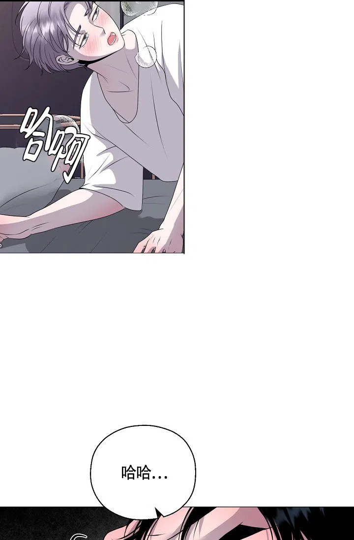 《哥哥的前辈》第8话 第15页