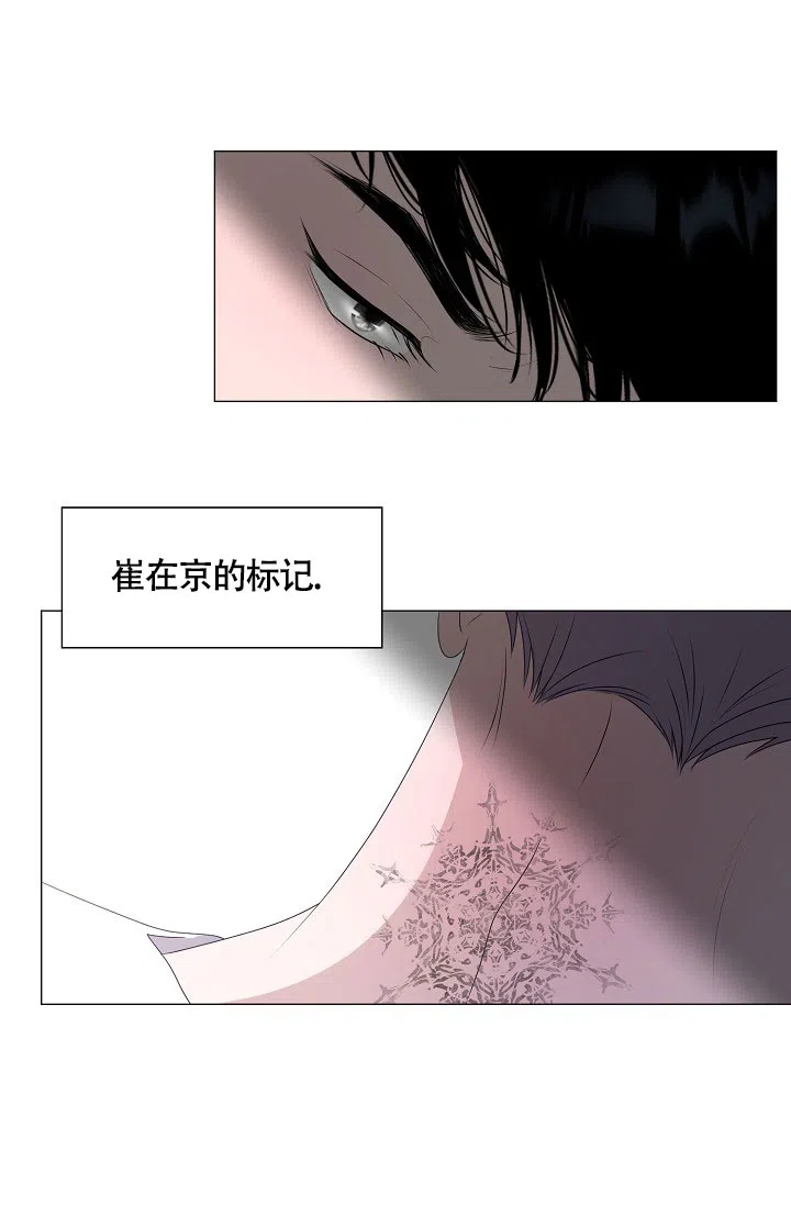 《哥哥的前辈》第8话 第3页