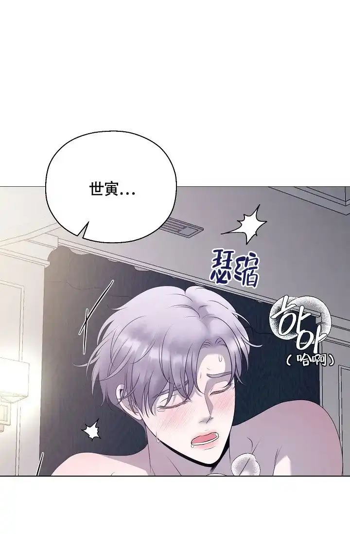 《哥哥的前辈》第8话 第25页