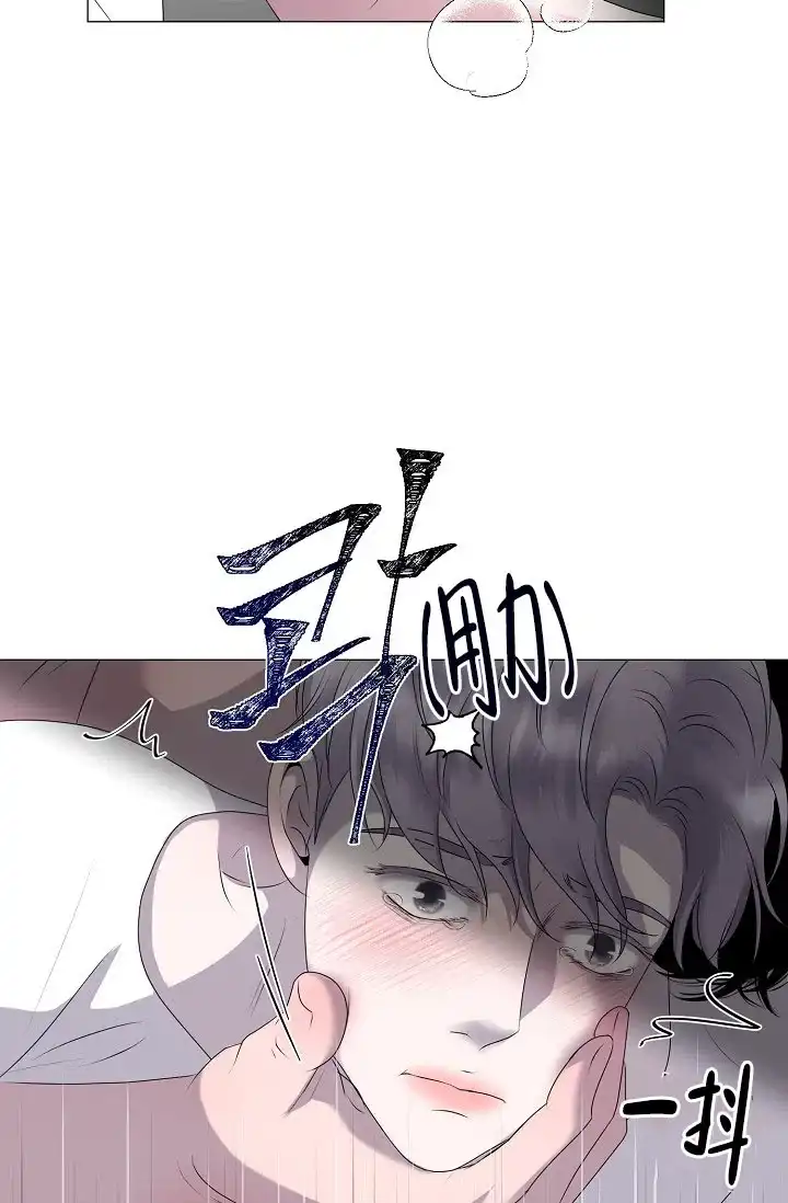 《哥哥的前辈》第8话 第5页