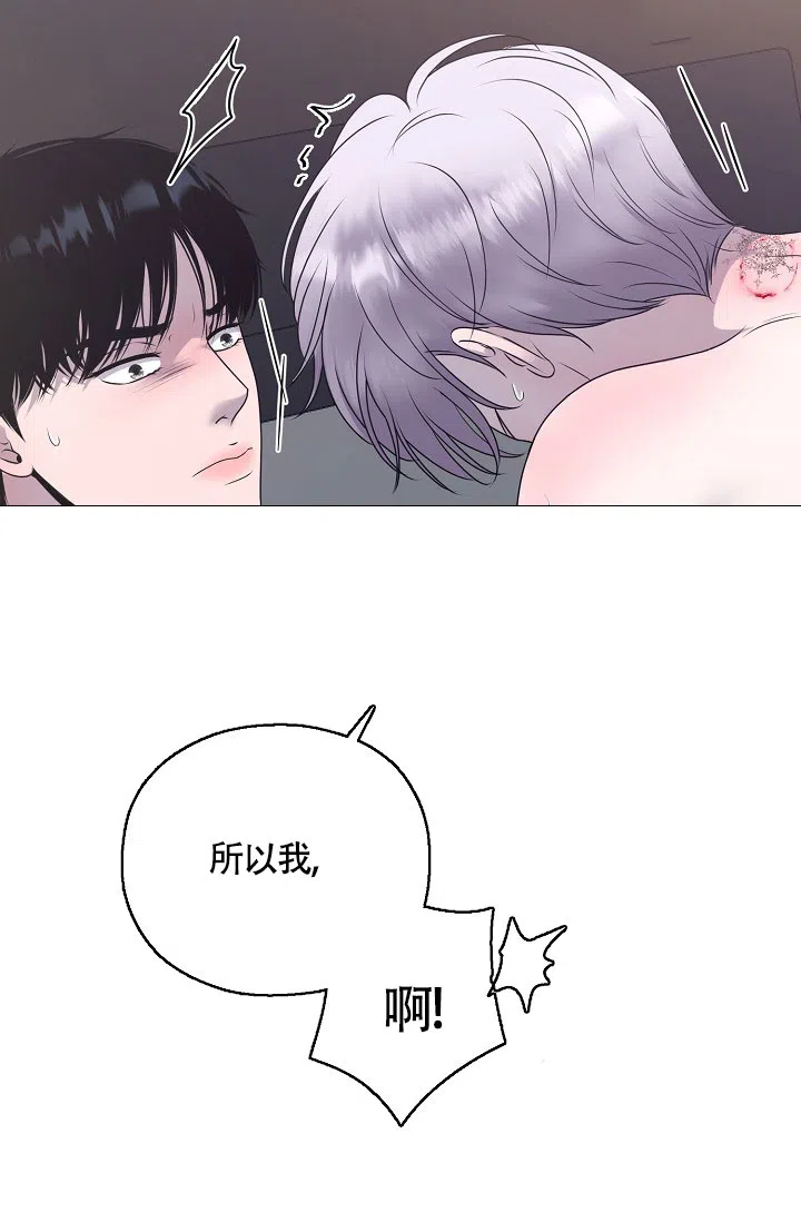 《哥哥的前辈》第8话 第29页