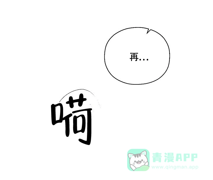 《哥哥的前辈》第8话 第11页