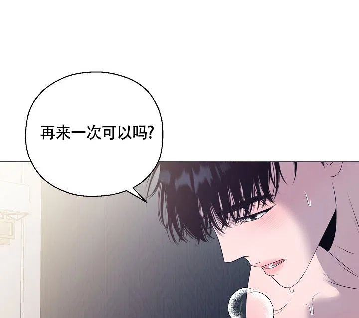 《哥哥的前辈》第8话 第12页