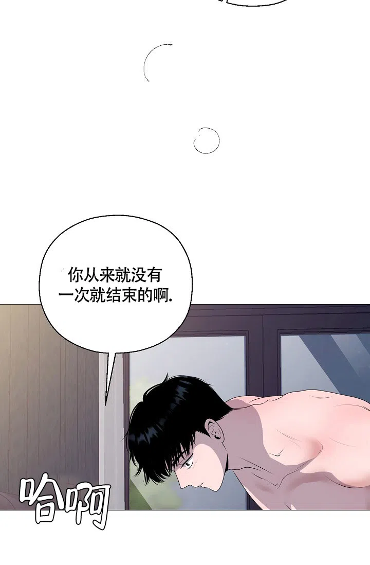 《哥哥的前辈》第8话 第14页