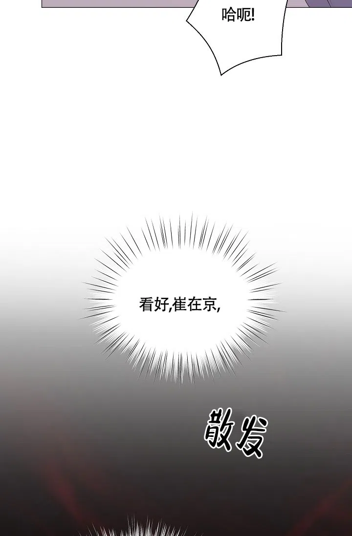 《哥哥的前辈》第8话 第7页