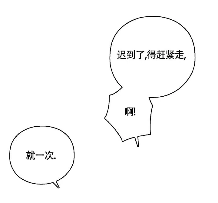 《哥哥的前辈》第9话 第45页