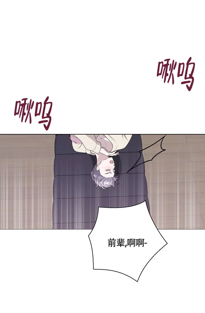 《哥哥的前辈》第9话 第57页