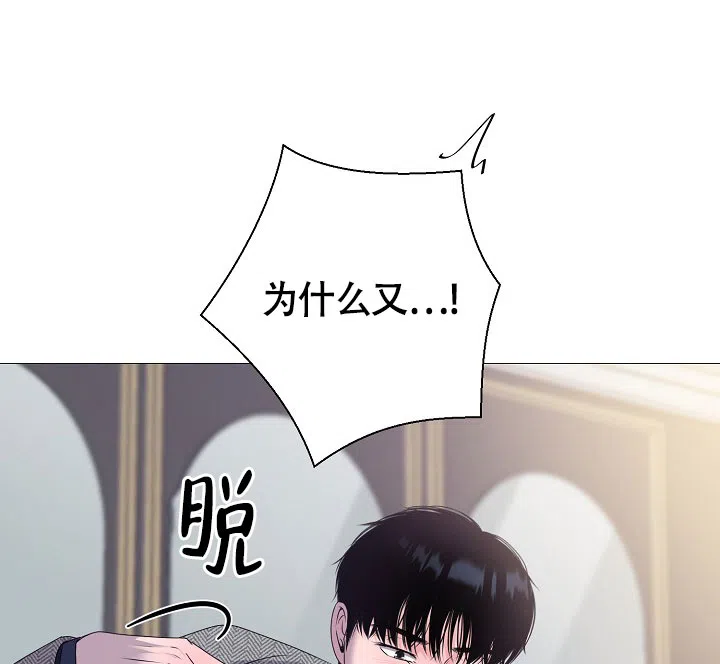 《哥哥的前辈》第9话 第43页