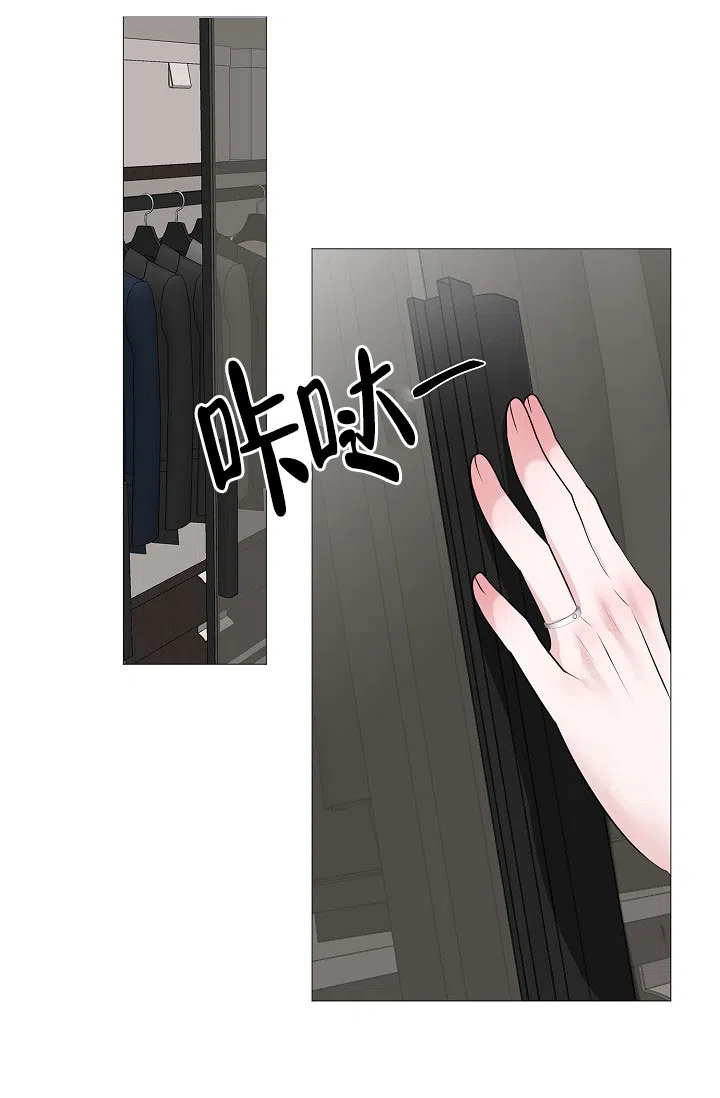 《哥哥的前辈》第9话 第28页