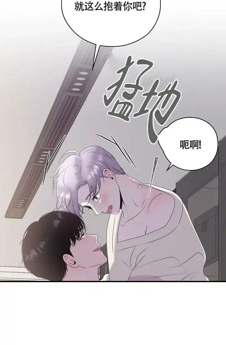 《哥哥的前辈》第9话 第48页