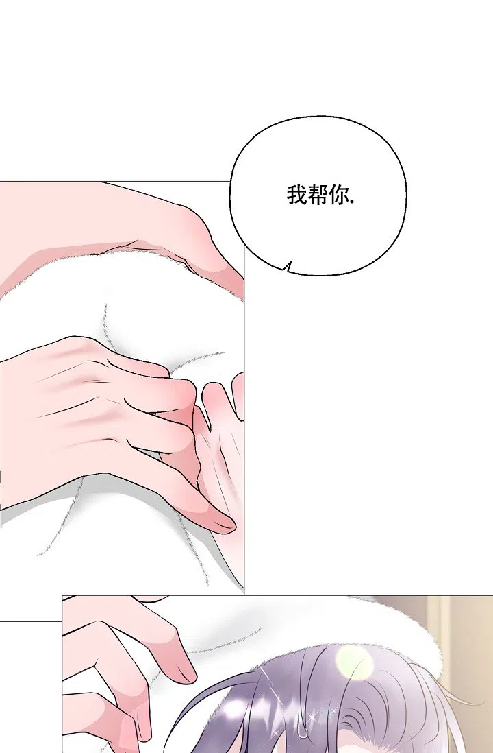 《哥哥的前辈》第9话 第4页