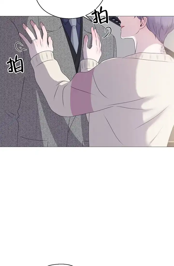 《哥哥的前辈》第9话 第33页