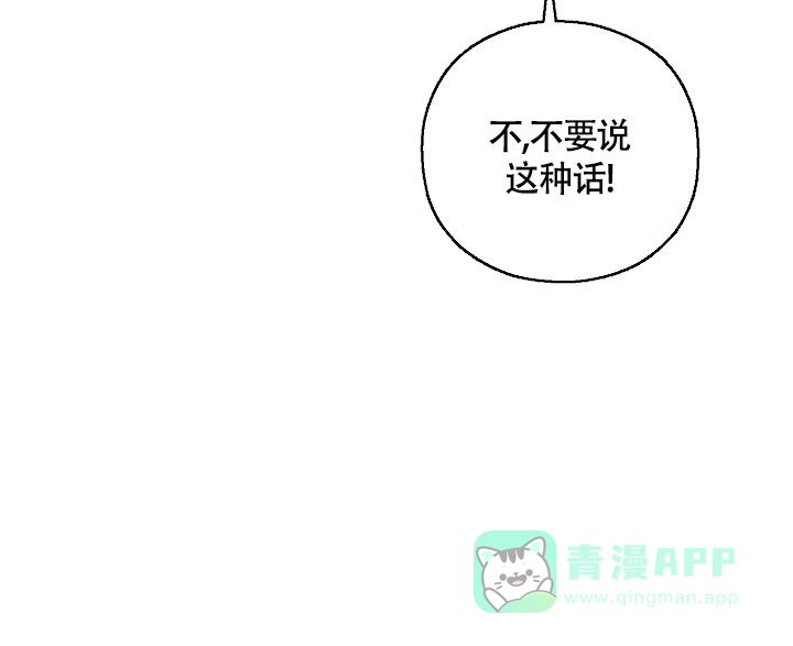 《哥哥的前辈》第9话 第56页