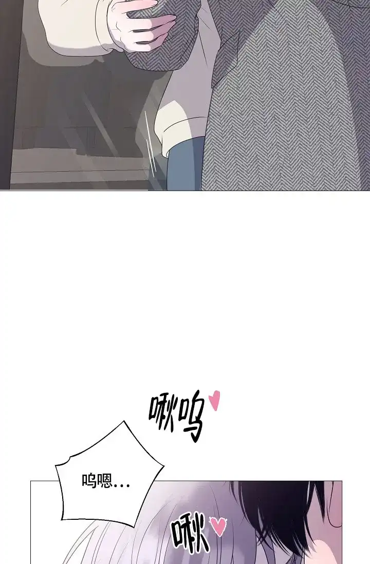 《哥哥的前辈》第9话 第39页