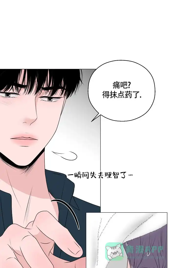《哥哥的前辈》第9话 第6页