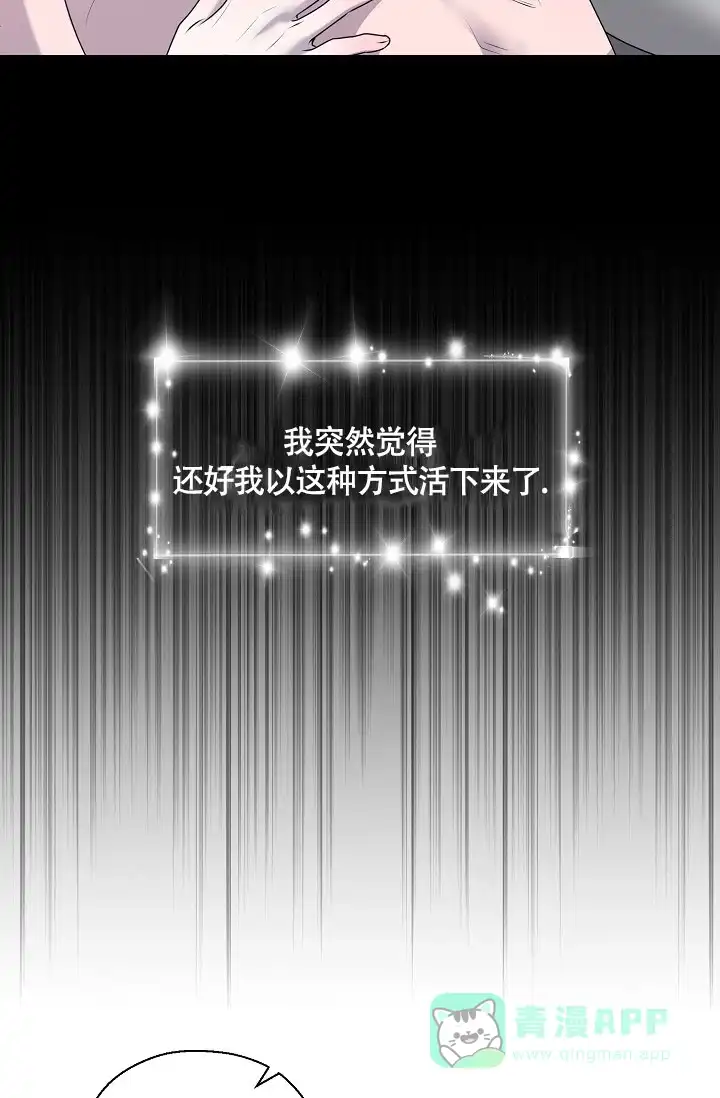 《哥哥的前辈》第9话 第26页