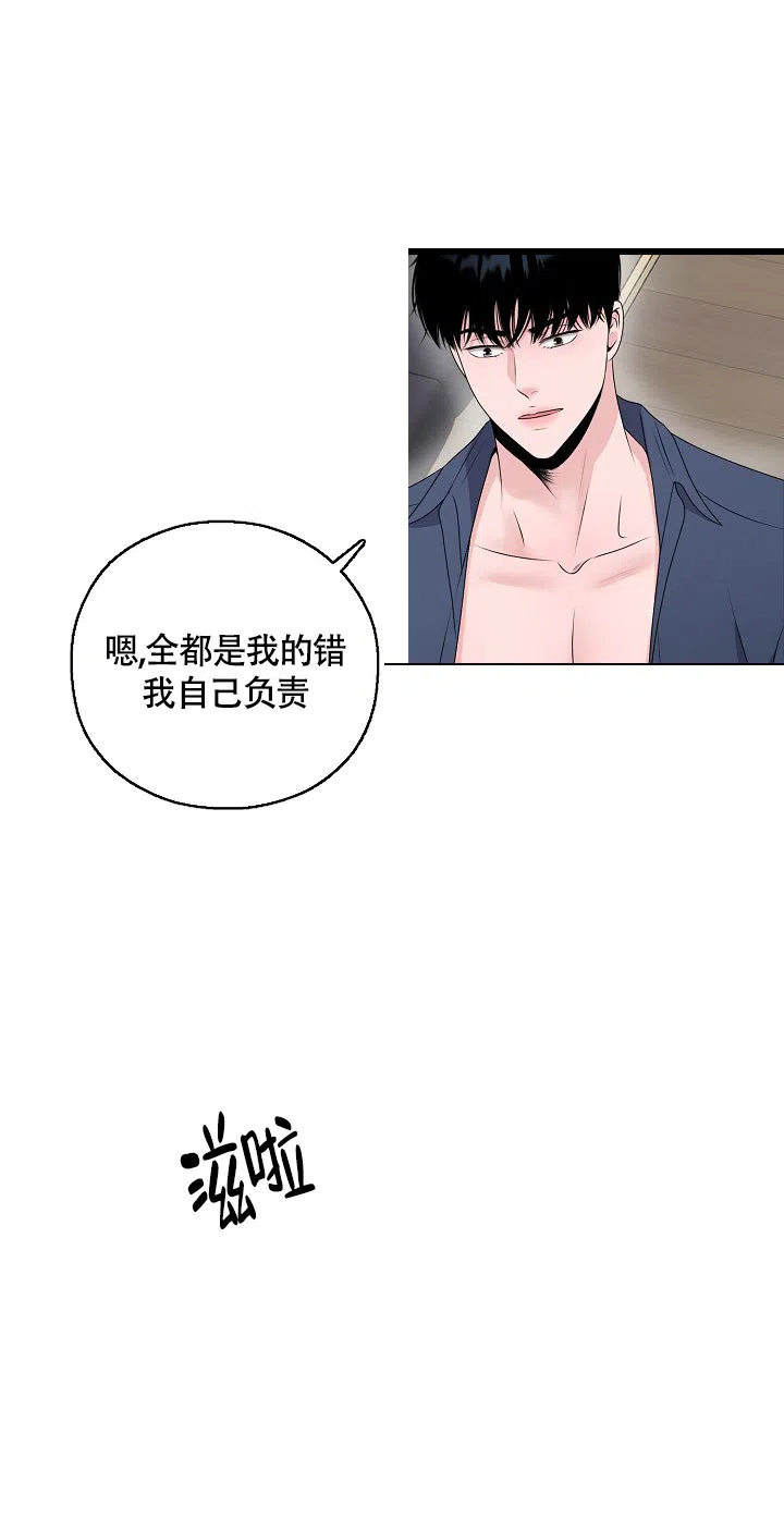 《哥哥的前辈》第9话 第52页