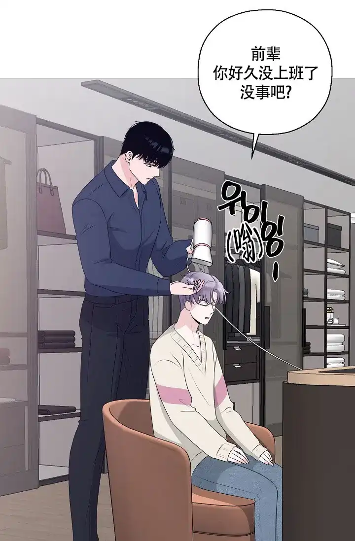 《哥哥的前辈》第9话 第9页
