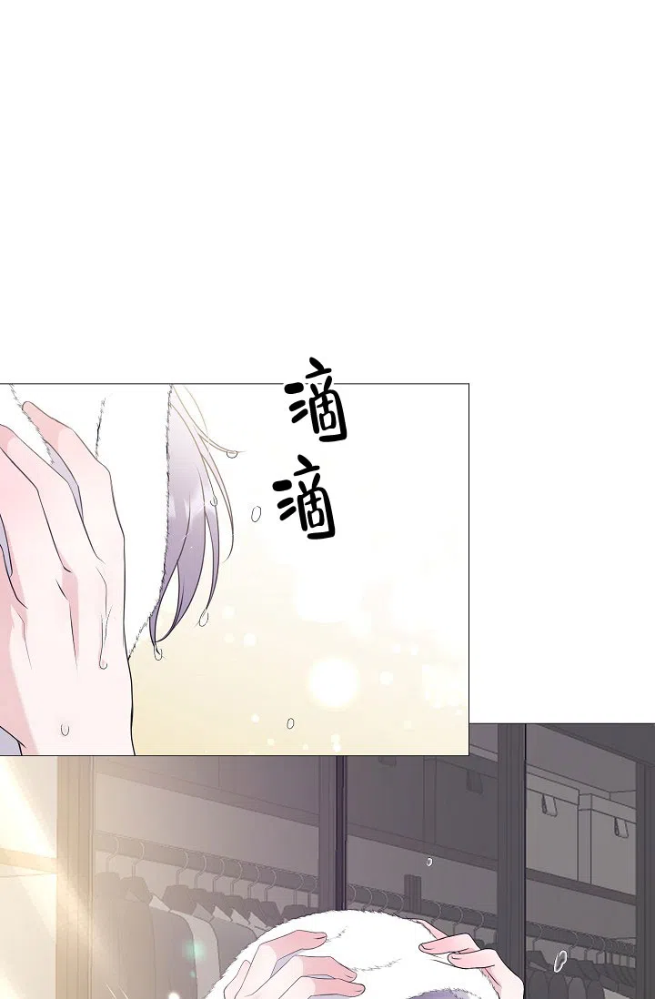 《哥哥的前辈》第9话 第2页