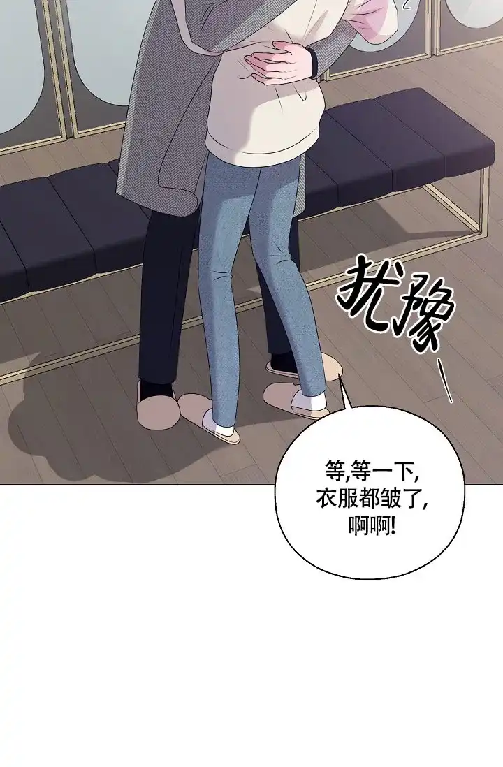 《哥哥的前辈》第9话 第37页