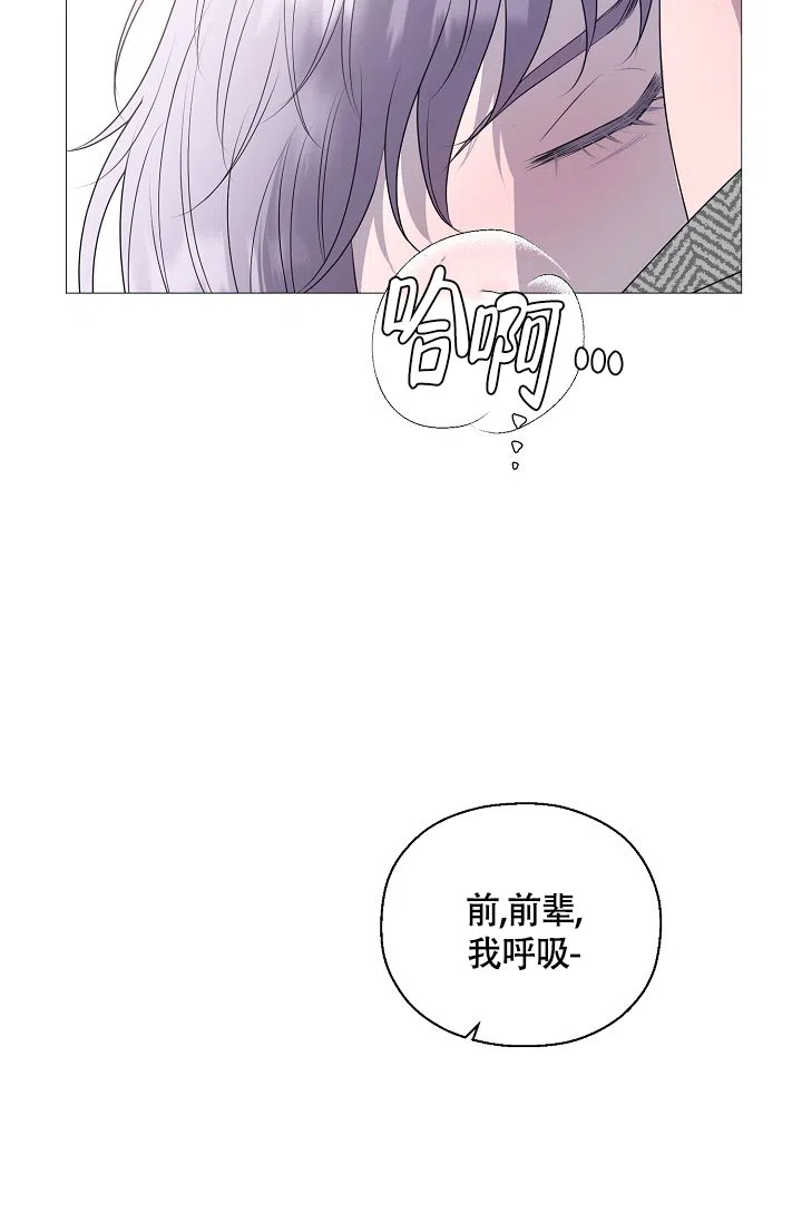 《哥哥的前辈》第9话 第40页