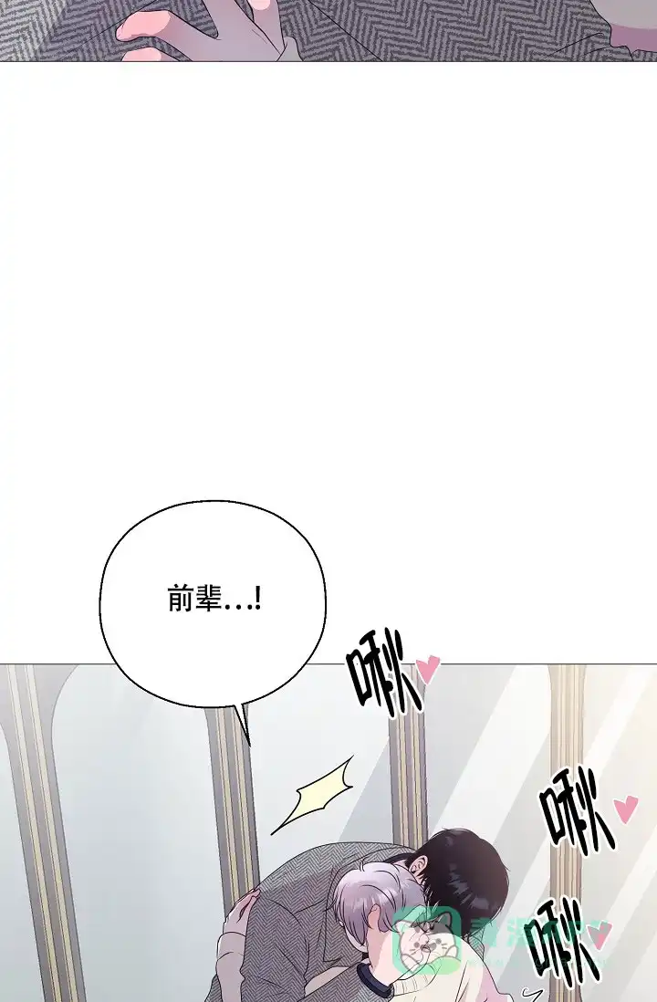 《哥哥的前辈》第9话 第36页