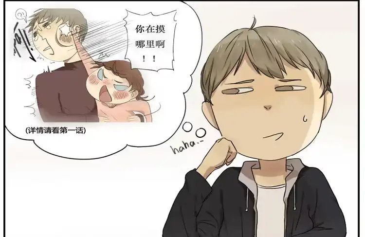 《哥哥是大笨蛋》帮忙 第4页
