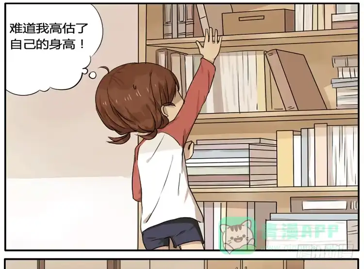 《哥哥是大笨蛋》帮忙 第1页