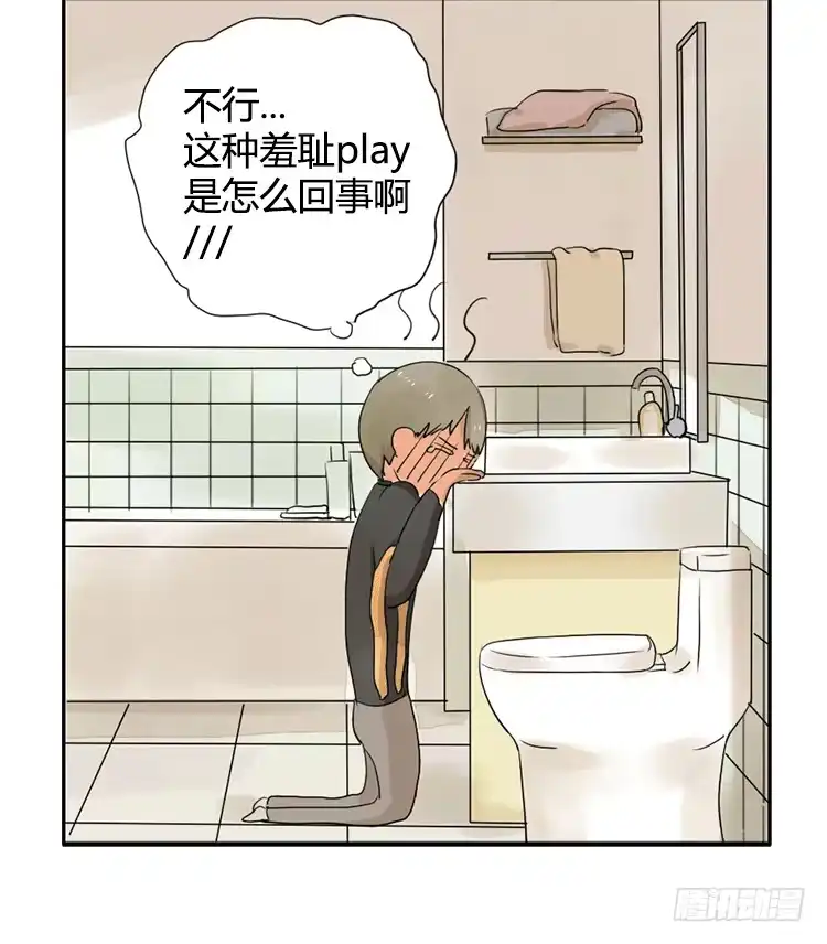 《哥哥是大笨蛋》这样比较帅 第8页