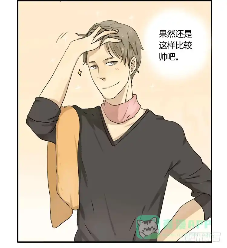 《哥哥是大笨蛋》这样比较帅 第6页